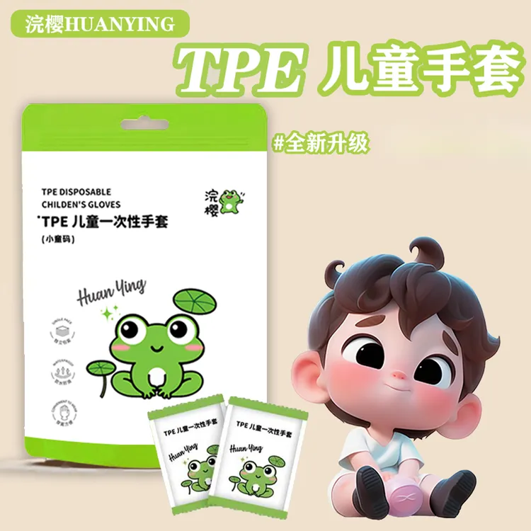【独立包装儿童隔脏手套】青蛙款一次性加厚防油防水儿童手套家用C