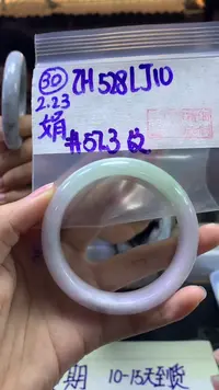 【闪购商品】定制翡翠未镶嵌30手镯57.3纹+528元+拍一发一