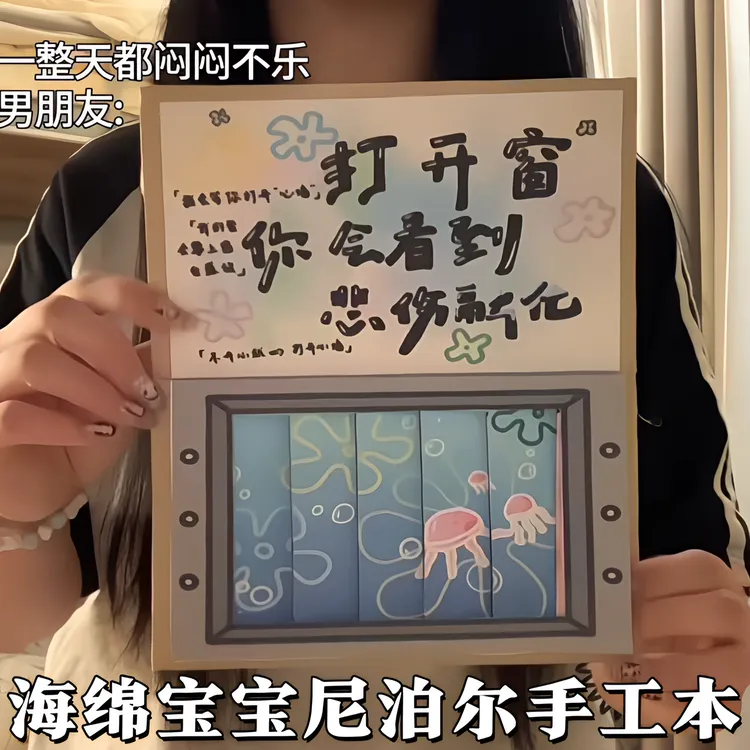 【6·9包邮】海绵宝宝和派大星贺卡抽拉式贺卡材料包手工diy礼物贺卡
