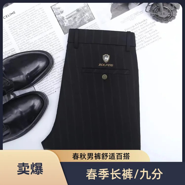<长裤-九分两种选择>-男士透气弹力休闲裤时尚百搭条纹高腰直筒裤