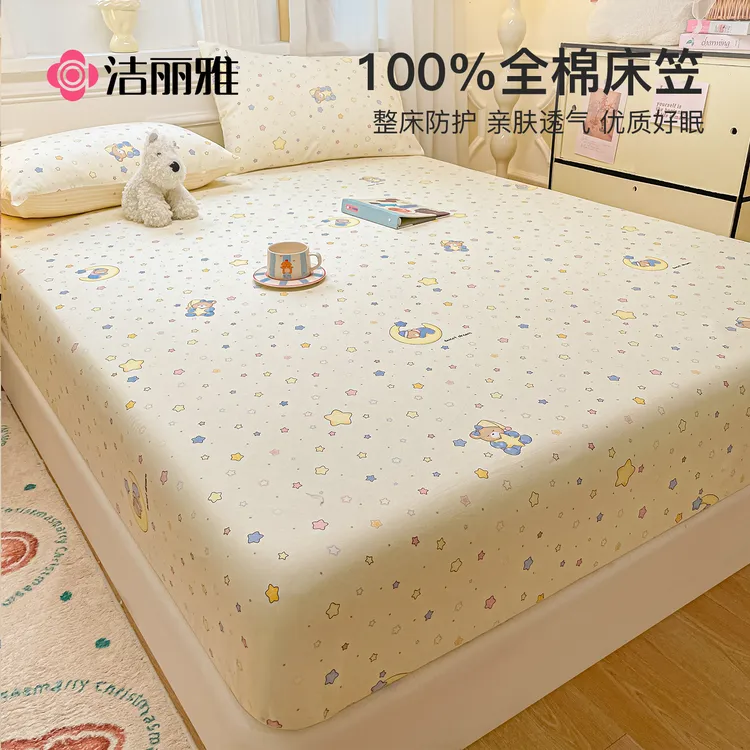 洁丽雅全棉纯棉床笠单件加厚床垫保护罩床套防滑冰凉防尘罩床罩