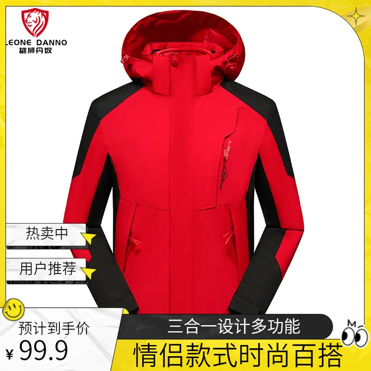 三合一秋冬新款情侣冲锋衣拼色可脱卸帽防水防风户外登山服QC