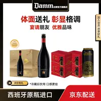 DAMM西班牙进口中秋送礼精酿啤酒艾帝达姆大星750*6+子龙500*24