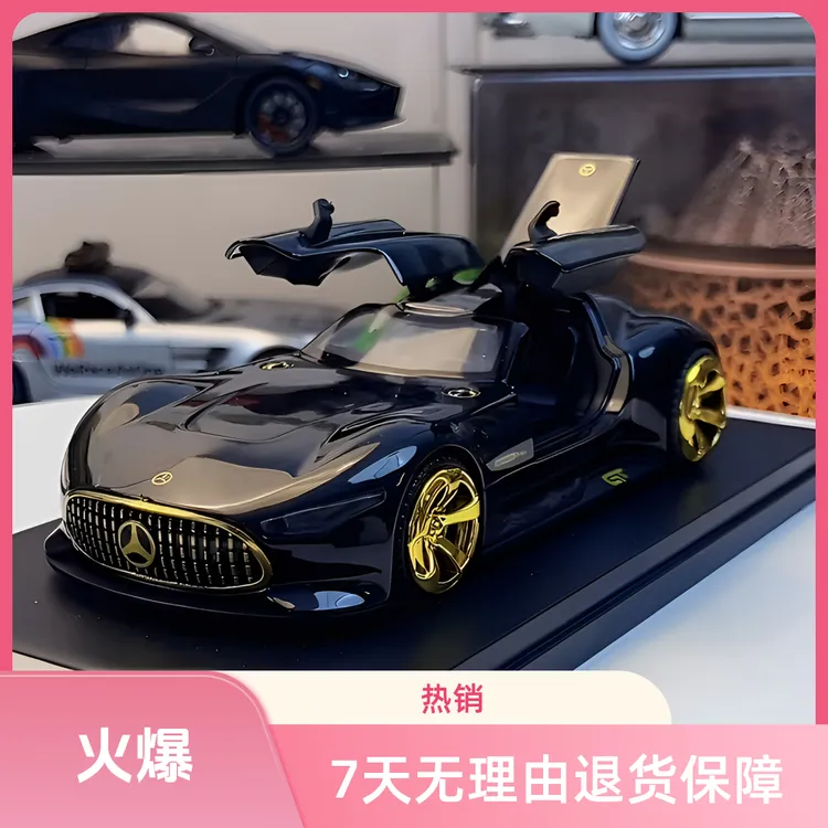 (爆款直降）奔驰AMG-GT黑武士合金汽车模型收藏观赏礼品摆件