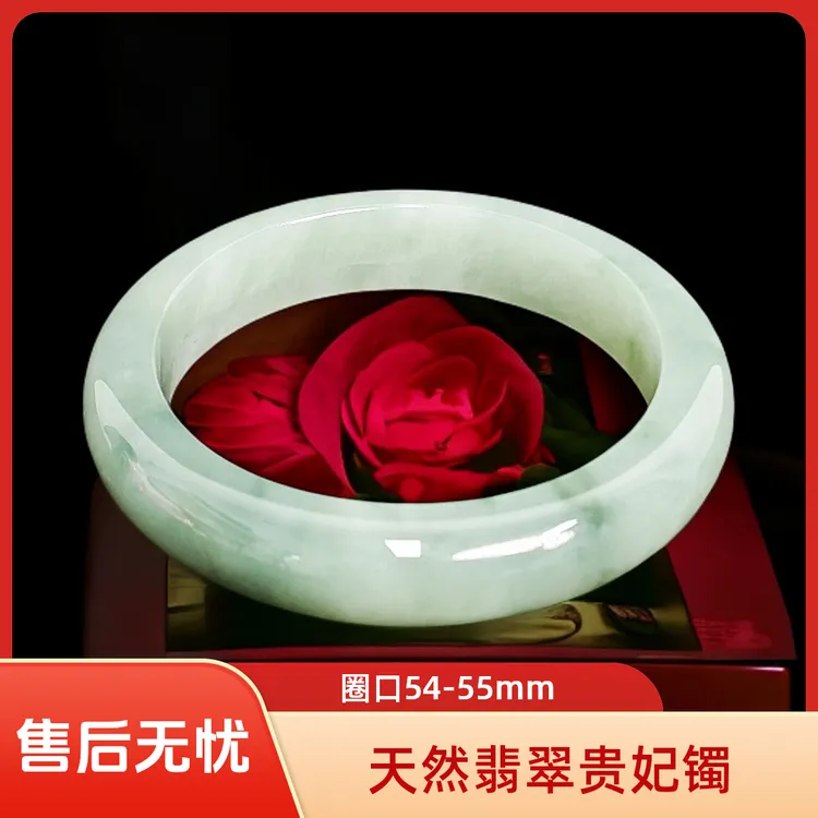 天然翡翠女款贵妃镯翡翠镯子