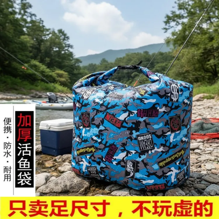 鱼护袋加厚活鱼袋防水密封折叠袋钓鱼装鱼袋活鱼袋便携活鱼袋防水