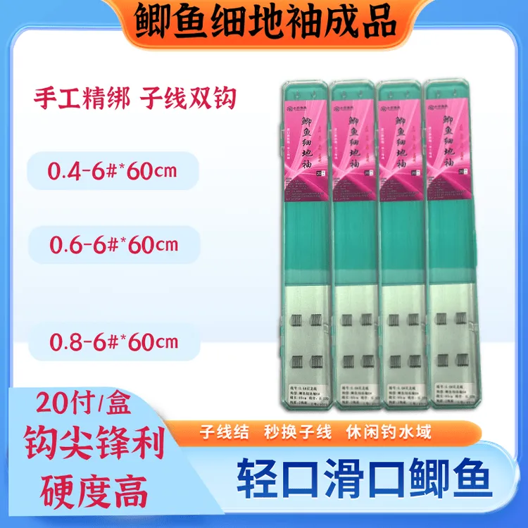 【20付子线结】绑好双钩成品鲫鱼钩尼龙线PE线鲫鱼细地袖手工精绑