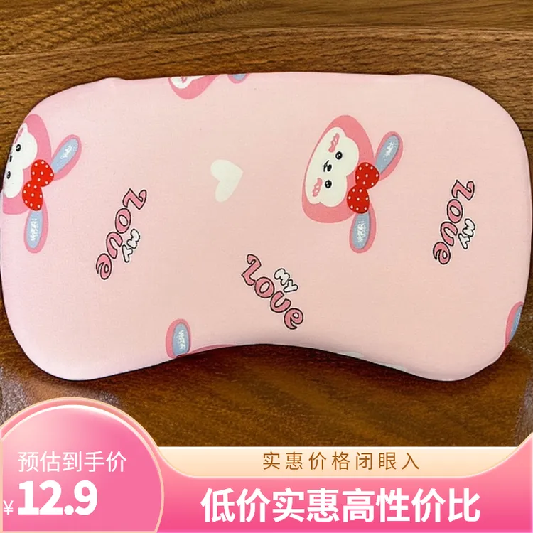 慢回弹记忆棉枕芯舒缓护颈透气内外抗菌四季适用儿童专用