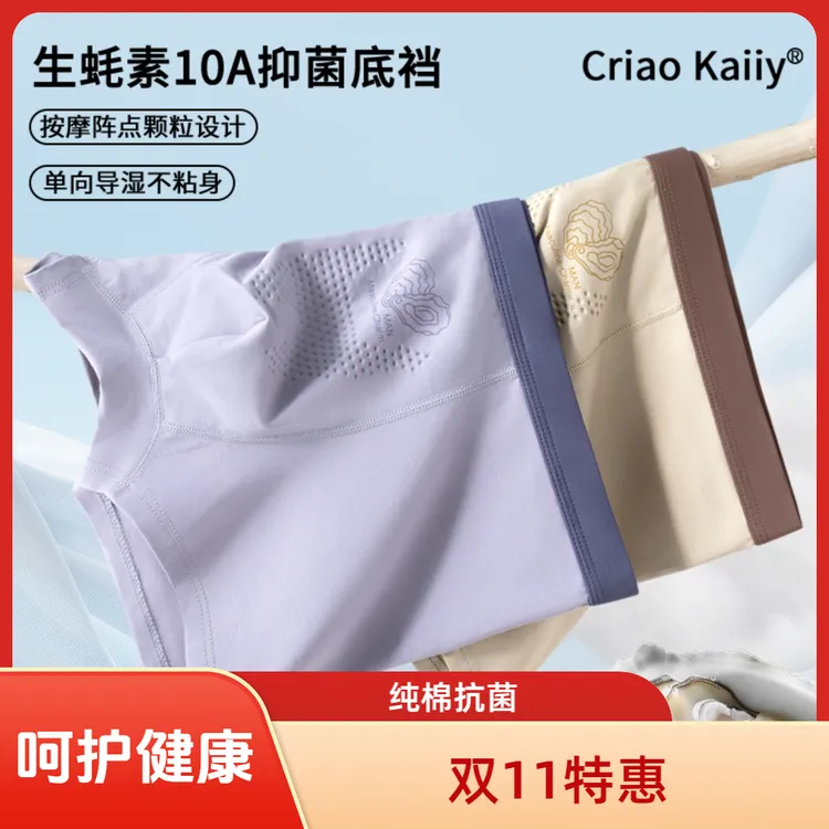 康诗璐［生蚝按摩内裤］10A抗菌里裆纯棉材质男士内裤男款厂家直销