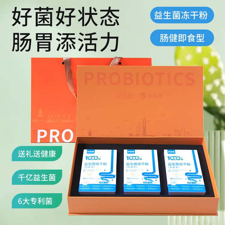肠道益生冻干粉千亿益生菌益生元本土菌种儿童中老年改善礼盒送礼