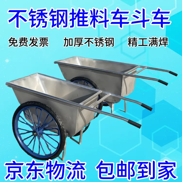 不锈钢加厚斗车两轮翻斗车手推车养殖场饲料推车酒厂酒糟物料推车