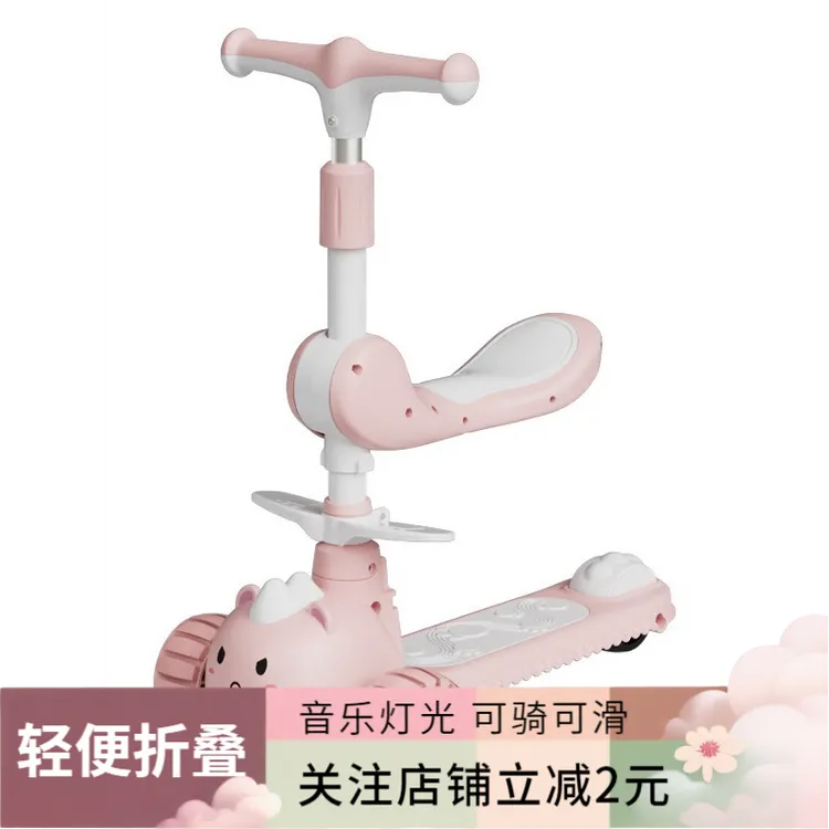 滑板车儿童1-5岁宝宝滑行车小孩0-3岁可坐可滑溜溜车便携玩具车