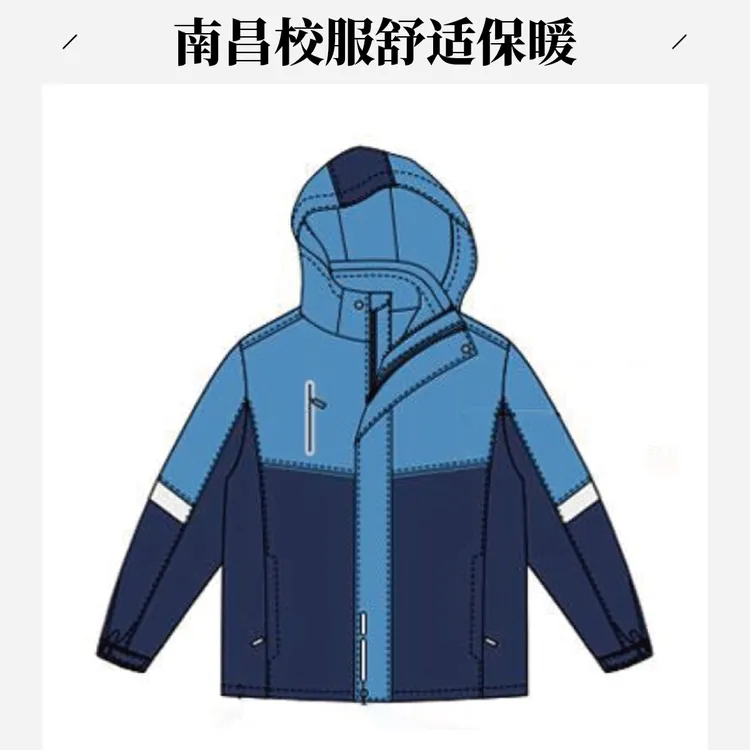 冬季南昌初中高中款校服冲锋衣保暖时尚三合一加厚蓝色加绒连帽