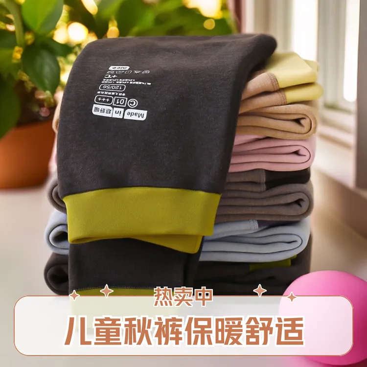 高腰儿童秋裤德绒校服神器秋毛冬羊双面打底女童睡衣保暖童装