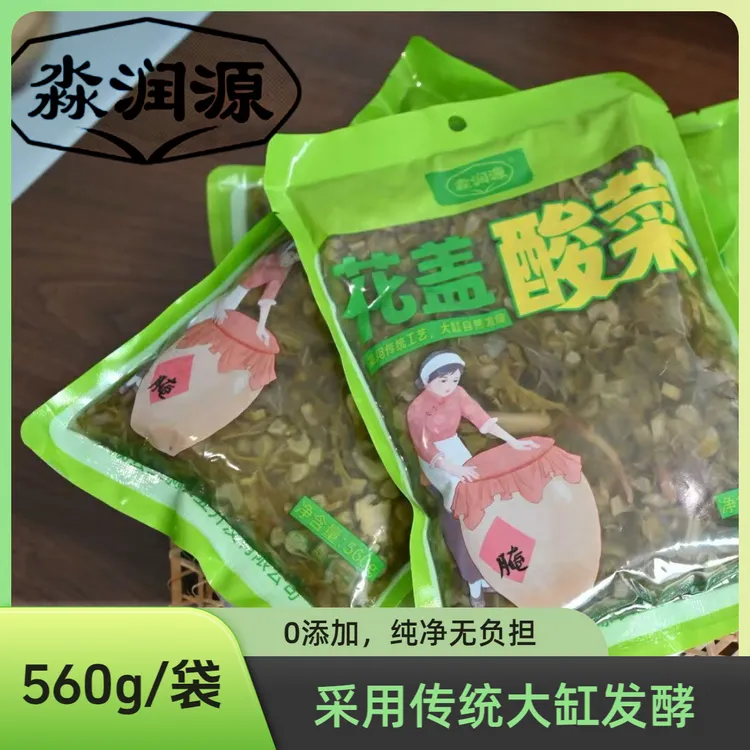 甘肃陇南特产成县花盖酸菜传统大缸发酵工厂直发