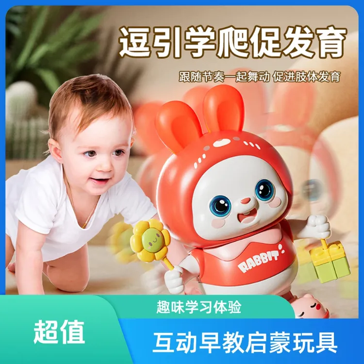 儿童跳舞小兔子玩具0-1岁玩具早教练习抬头益智婴儿玩具