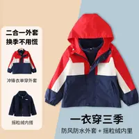 《巴*豆》WT-257  品牌撤柜 户外冲锋衣三件套三合一冲锋衣外套
