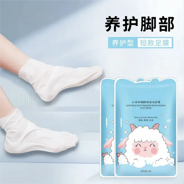 【外贸精选】山羊奶脚膜补水保湿去角质滋润嫩滑去死皮足膜美足护理