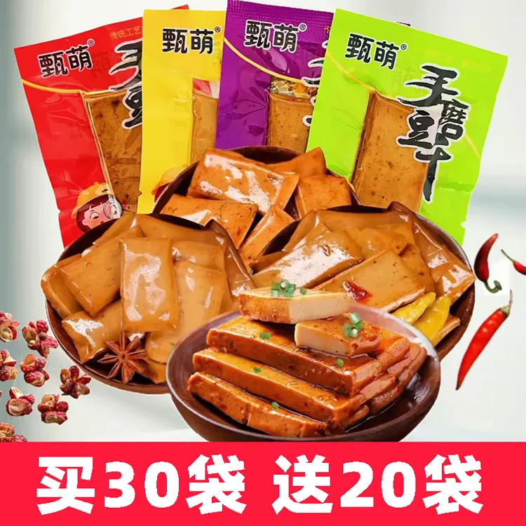 【50包】重庆风味手磨豆干豆腐干爆款豆干香嫩零食小吃手磨豆干零食
