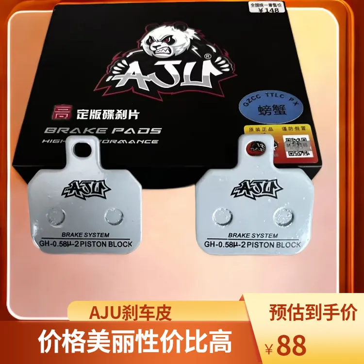 TTHS—PX性能版碳纳米复合配方电摩刹车皮电动车刹车片刹车片正品