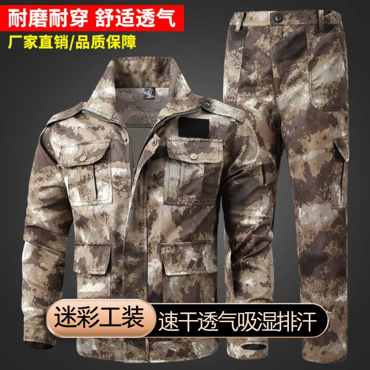 舒适户外透气迷彩耐磨耐脏加厚男士春秋季夏季军训汽修电焊工建筑
