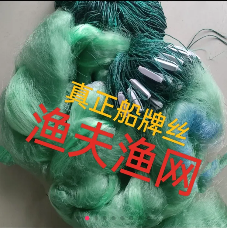 正宗<帆船牌>渔网丝网粘鱼网