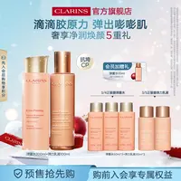 【官方正品】全新娇韵诗焕颜紧致弹簧水乳套装面部护肤品冬季护肤