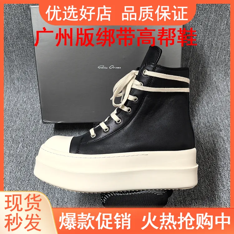 广州版RO鞋子真牛皮厚底绑带板鞋情侣黑白暗黑高帮VIBE高街马丁靴