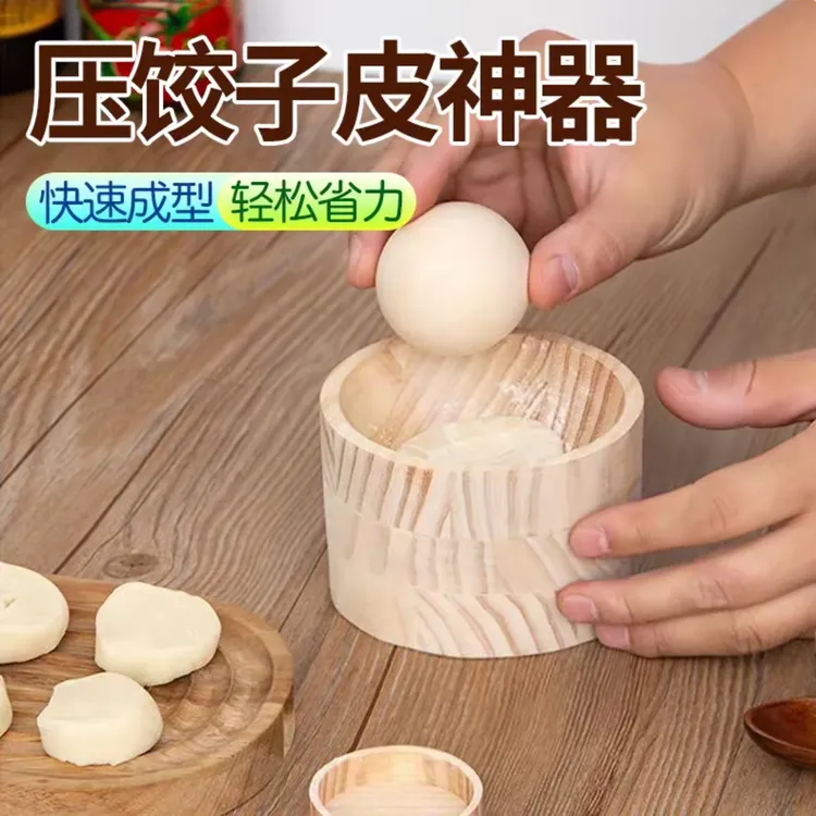 【朋意】新款饺子器家用压饺子皮包水面皮饺子水饺模具包饺子神器