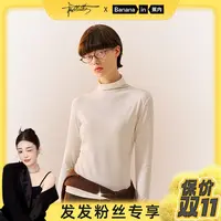 【发发专享】蕉内热皮301+女芭蕾领连领肌底衣修身保暖休闲内搭-ZB