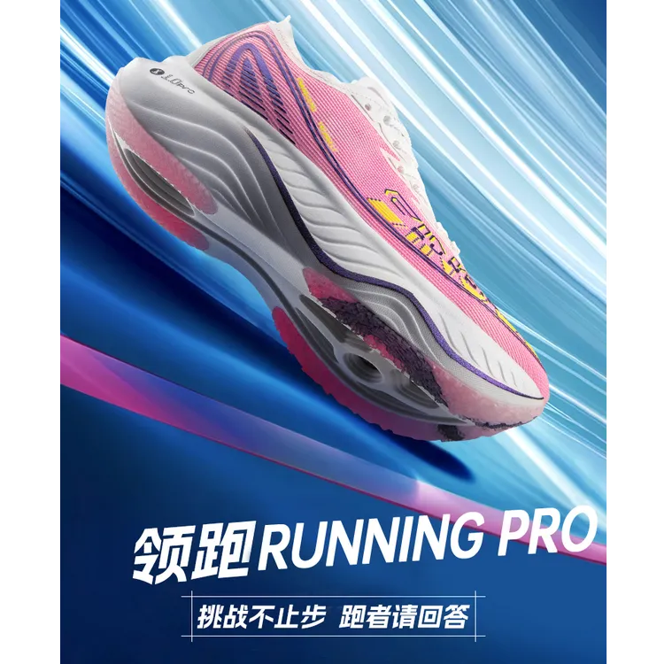 【简届】领跑runningPRO全掌碳板竞速体训鞋缓震轻便跳操跳绳运动鞋