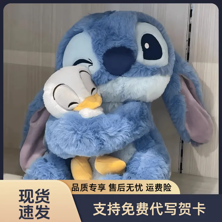 背带裤史迪仔毛绒玩偶可爱抱抱鸭卫衣史迪奇公仔送女生生日礼物