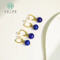 石惑珠宝~青金石圆珠耳坠约11mm^多样性发一