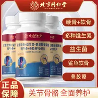 【拍1瓶发3瓶】朕皇鲨鱼软骨牦牛骨益生菌维生素D高浓缩软骨钙片-du