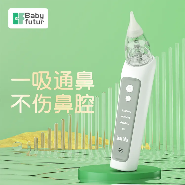 Baby futur电动吸鼻器婴幼儿专用新生儿鼻涕鼻屎清理神器家用