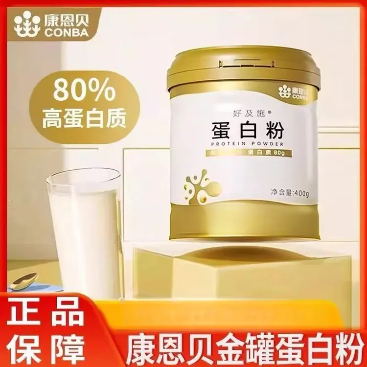 康恩贝金罐蛋白粉乳清蛋白质粉学生中老年营养送礼优选官方正品