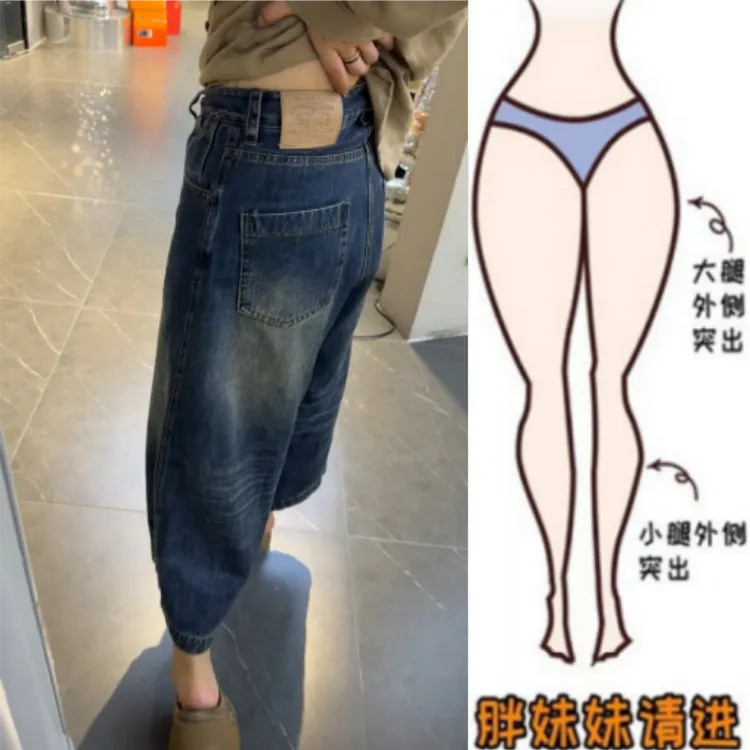 格洛森秋季新款梨型身材显瘦八分直筒阔腿裤子高腰宽松百搭牛仔裤