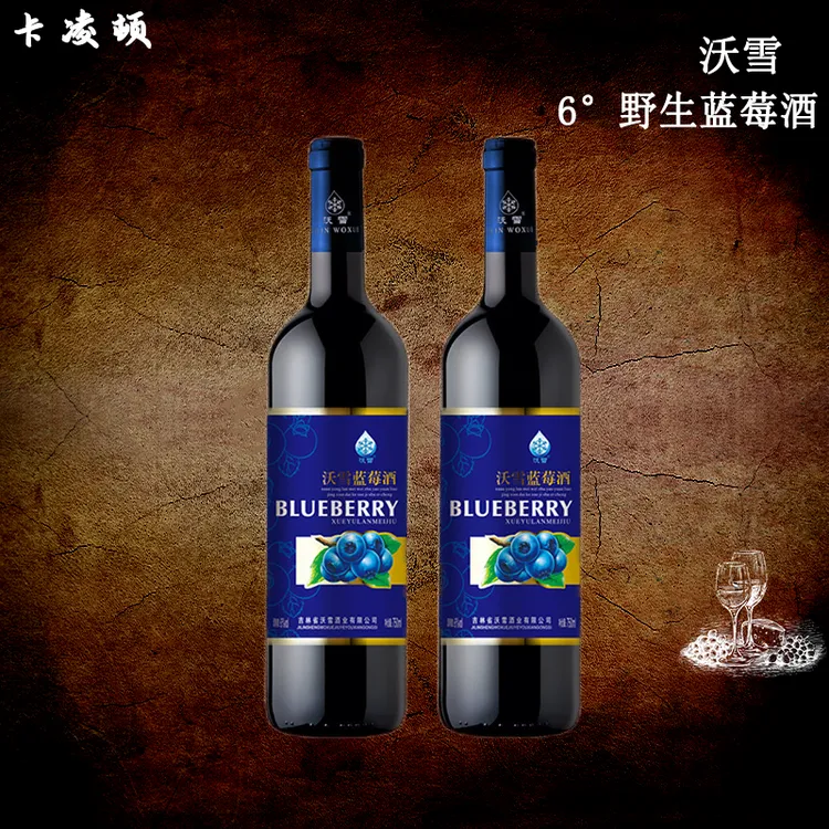 沃雪野生蓝莓酒【酒厂直发】网红果酒 微醺低度甜酒推荐 6度 750ml