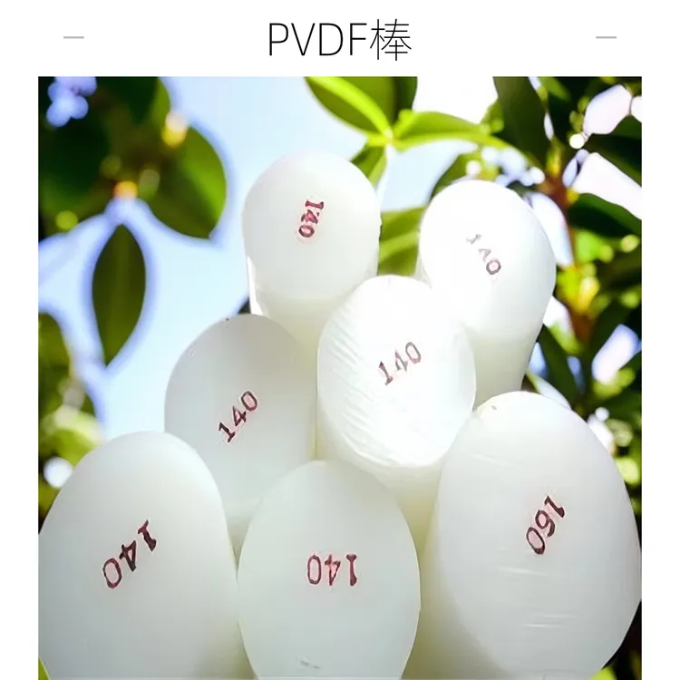 PVDF棒聚偏二氟乙烯白色PVDF棒耐酸碱聚偏二氟乙烯耐腐蚀棒材加工