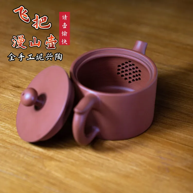 钦州全手漫山壶208ml网孔30孔二次烧制原矿紫红陶不挑茶网红茶器