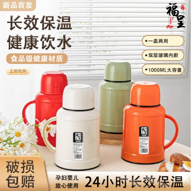 【福呈】家用保温壶胖墩墩大容量便携热水瓶保温壶暖水瓶开