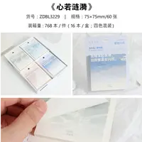 青禾纪便利贴心若涟漪留言简约可撕记事学习必备便签本文艺手帐