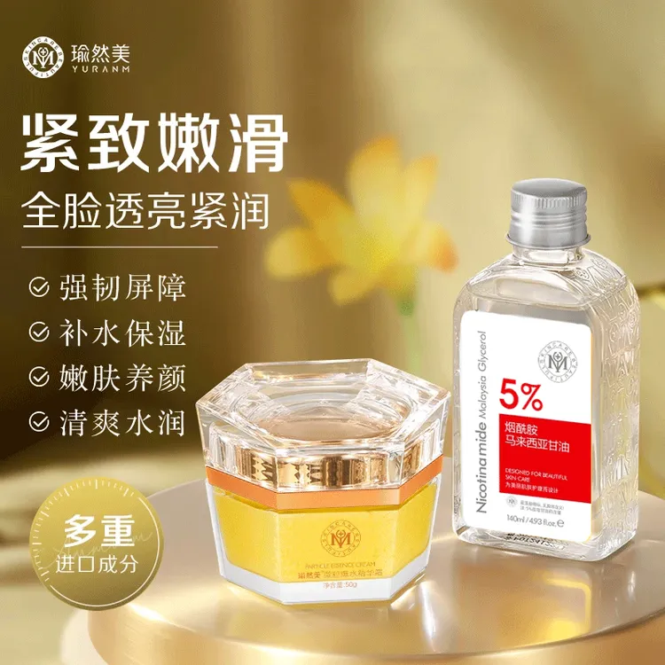 【甘油+锁水霜】马来西亚紧致原液甘油抗皱修护补水护肤养肤面霜商品图