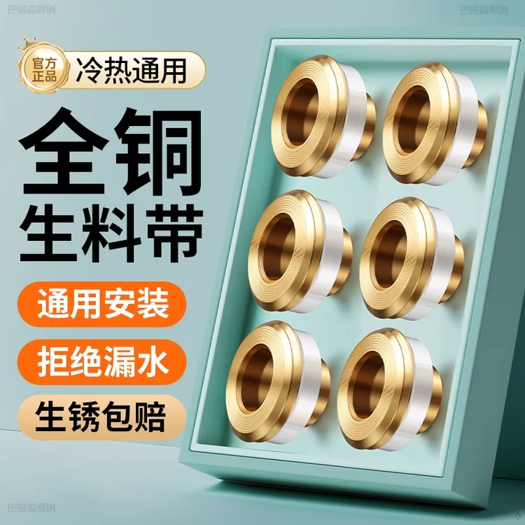 精铜硅胶密封垫片加厚免缠生料带垫圈替代品耐高温角阀水龙头通用