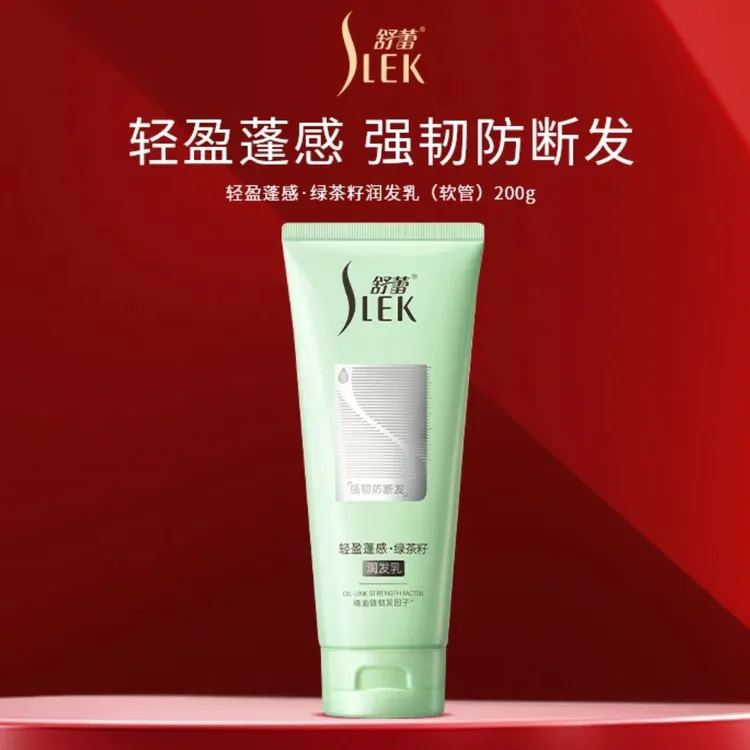 舒蕾绿茶籽轻盈蓬感润发乳控油蓬松顺滑防断发持久留香新款上市
