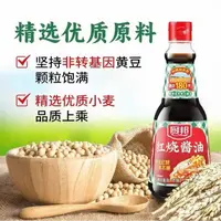 【保质期至25.10.14】厨邦 红烧酱油410ml*2瓶