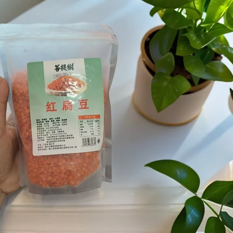 菩提树番茄红小扁豆红色五谷杂粮可熬粥红扁豆小红扁豆