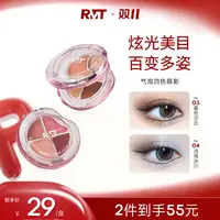 罗小曼气泡四色眼影盘修容防水防汗综合一体盘眼影流光风彩妆好物