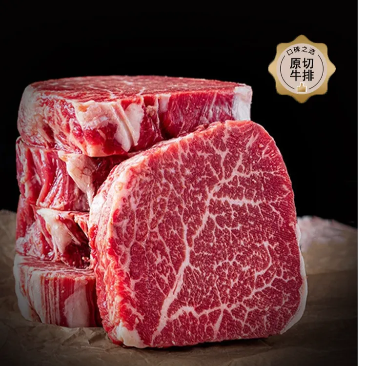 原切牛排原切【澳洲谷饲200天菲力】孩子吃健身吃低脂肪高蛋白