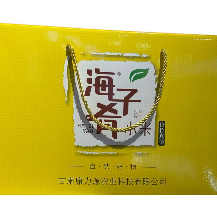 庆阳特产海子肴黄小米礼盒  农家粗粮   营养五谷杂粮
